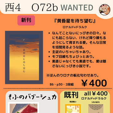 7/13おしながき