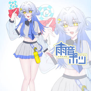 雨音ポツ