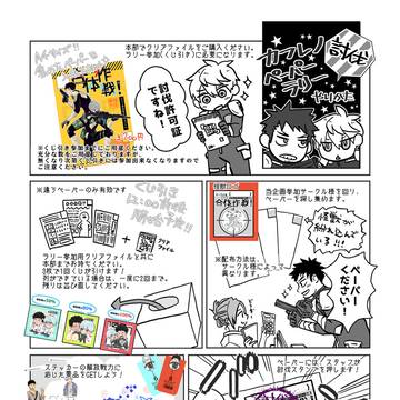 【7/13開催】企画概要【合体作戦！】