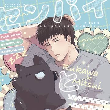 【7/13】星願 かえみつ おしながき【流三】