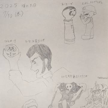 落書きターイム