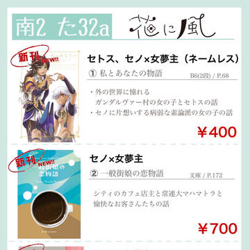 2025/07/13 星に願いを 2025-day2-