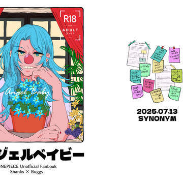 【07/13星願2025】新刊サンプル+お品書き