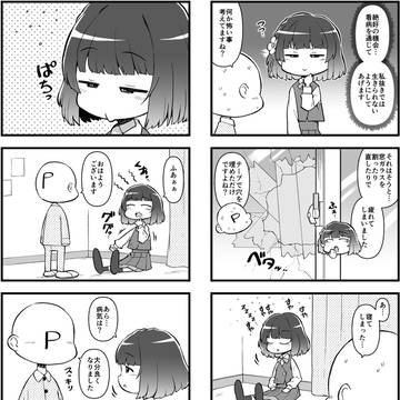 【学マス4コマ漫画】 「病気のPをどうしても看病したい 3、4」