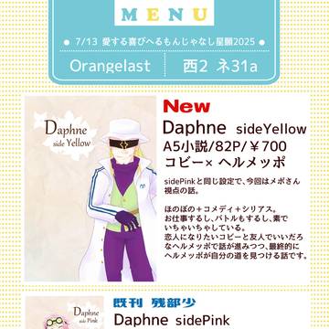 7/13 お品書き・段組サンプル【もんじゃ星願2025】