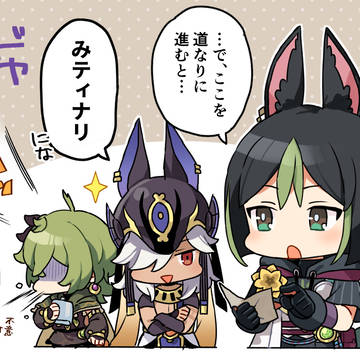 原神まとめ