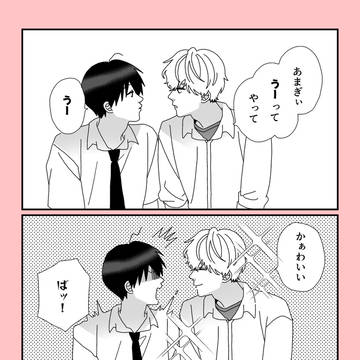 わちゃわちゃいろいろ