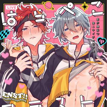 【燐ニキ】新刊サンプル【星に願いをday2】