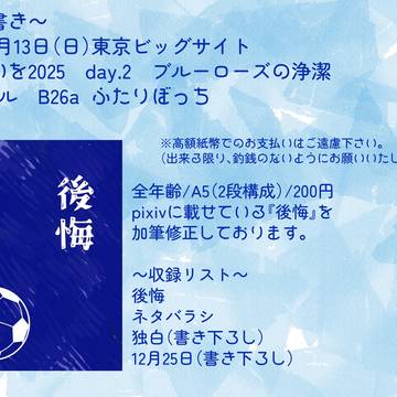 【7月13日　星に願いを2025 day2】お品書き