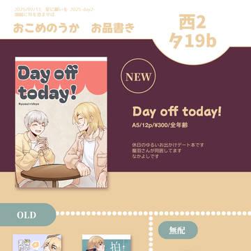 7/13潮騒 お品書き