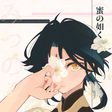 7/13 星願2025 龍鵬呈祥 鍾魈新刊サンプル