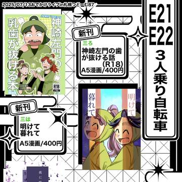 7/13おでライ札幌 お品書き