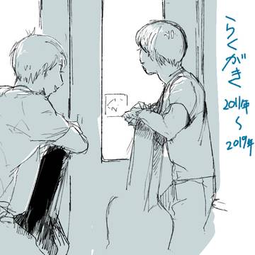 らくがきたち