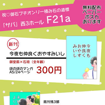 7/13 星に願いを2015「積み石の道標」おしながき