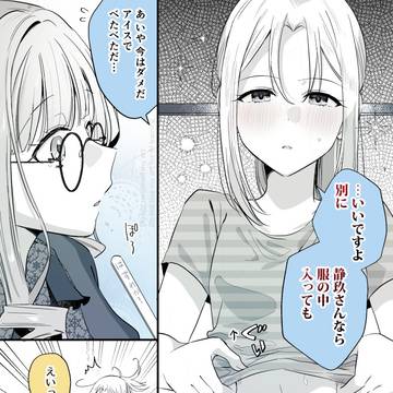 【創作百合】高音さんと嵐ちゃん1P漫画まとめ126