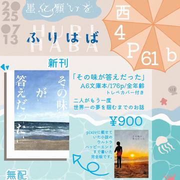 7/13 冴凛オンリー　お品書き