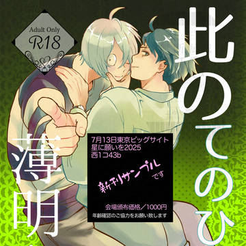 7/13新刊サンプル