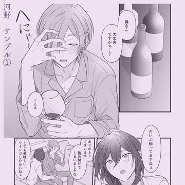 20250713新刊サンプル(合同誌)