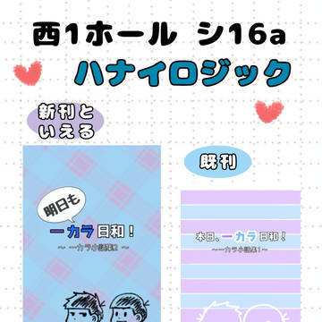 【7/13 つよいチカラで抱きしめて星願2025 お品書き】