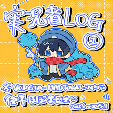 【実況者】