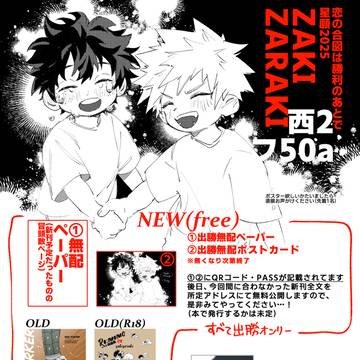 【出勝】7/13お品書き