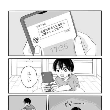 【創作漫画】夜とモッチ