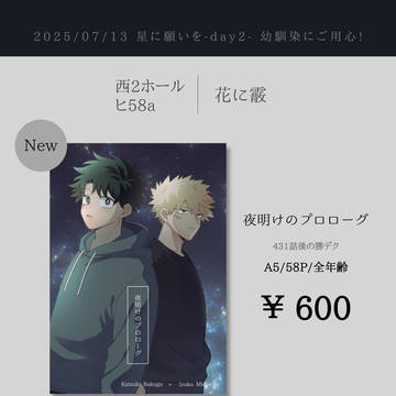 【7/13おさごよ】おしながき