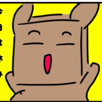 なぜ?笑