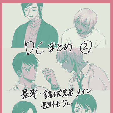 景零中心まとめ2