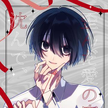 ✝7/13星願2025 新刊サンプル