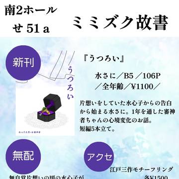【7/13】星願 2025　お品書き