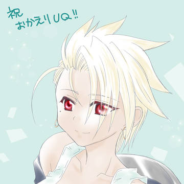 おかえりUQ~~!!!