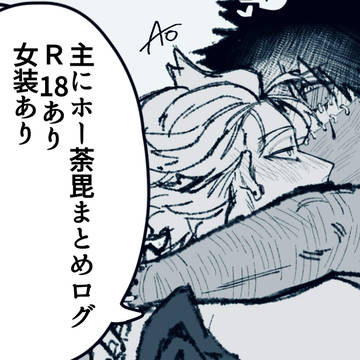 ヒロアカログまとめ2