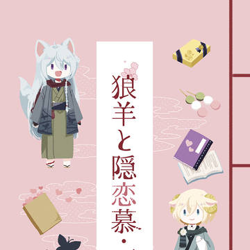 7/13 星願2025 新刊サンプルとお品書き
