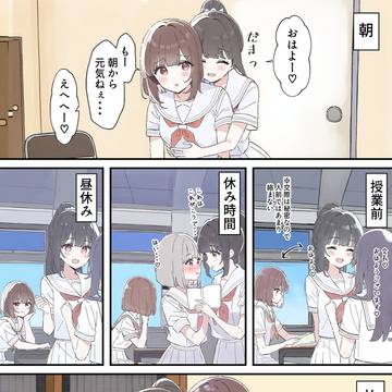 生徒会長の百合事情23