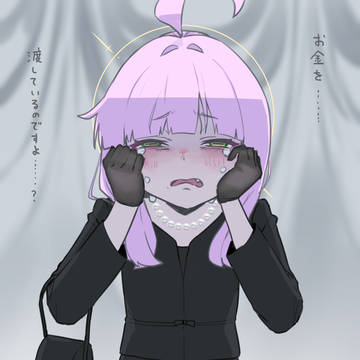 お金を渡しているのですよ……？