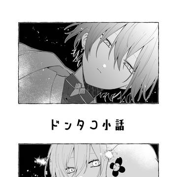 にじそうさく10無配漫画