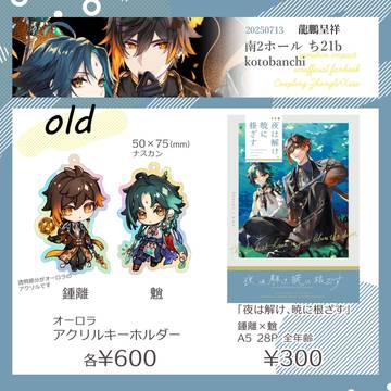 7/13 おしながき