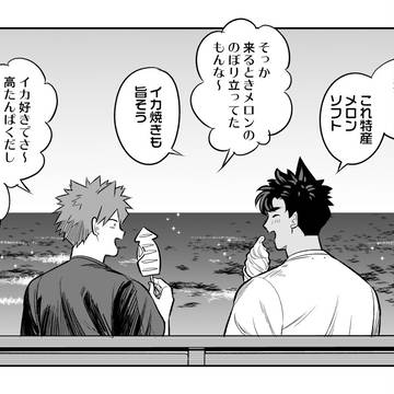 【創作BL漫画】ポストクレジット(おまけ)