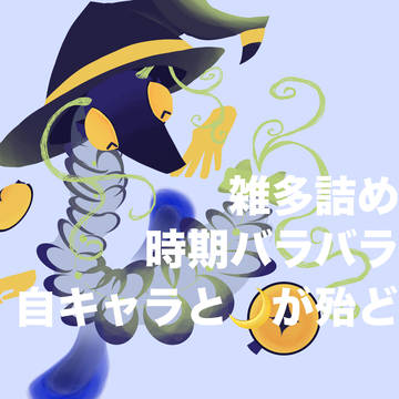 描いたやつ