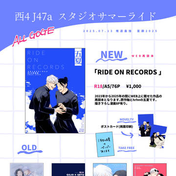 【7/13】お品書き