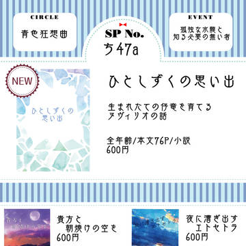 【7/13こどしる】お品書き