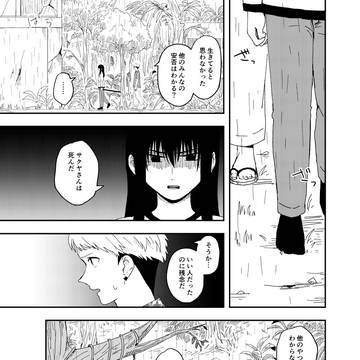 ALTER EGO 百五十八面