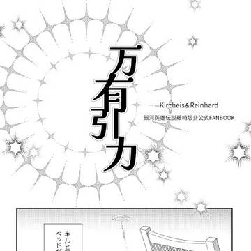 7/13【半身が為宇宙2025】新刊