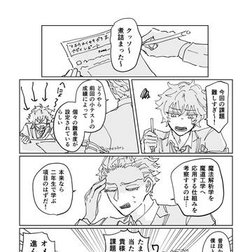やるぞ‼️魔法解析学‼️