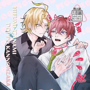 【7/13新刊サンプル】MOO!【R-18】