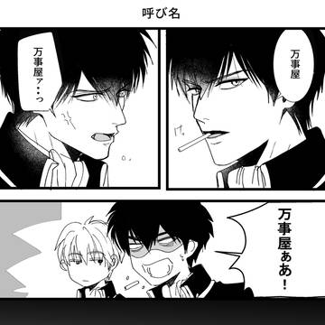 銀土漫画