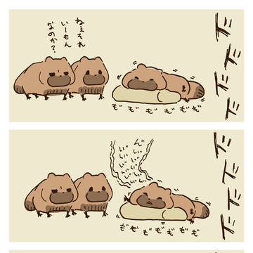 んいいぃぃぃぃ