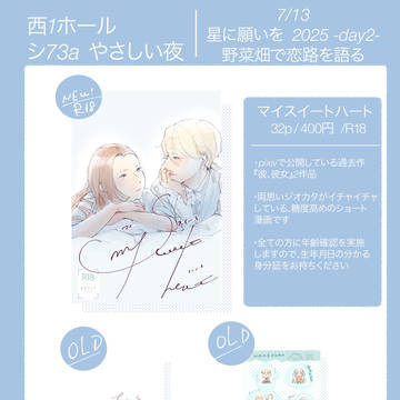 7/13 お品書き