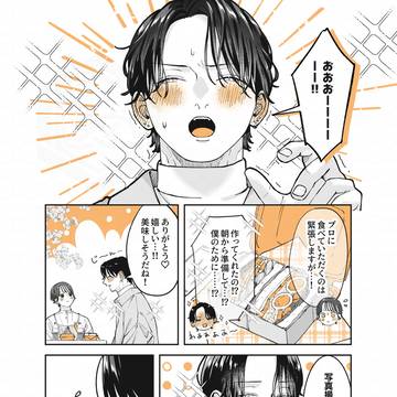 遊んでそうなお兄さんとその先も
